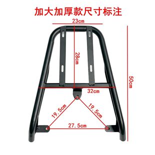 适用雅迪欧俊尾架 欧陆/欧骏/爱玛凌迈尾架电动加厚尾箱架后货架