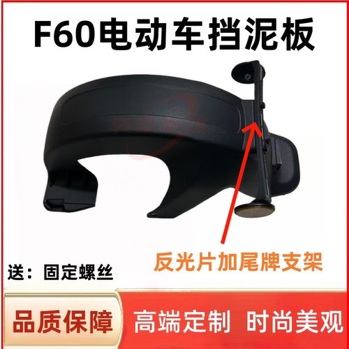 适用于金箭F60TS/F850电