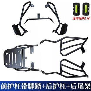 适用深远g06护杠加厚防撞保险杠哈铃m95c赛鸽u9外卖后护杠尾箱架