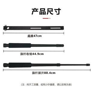 适用摩托车高视达旗杆摩托车摩旅载骑行装饰旗铝合金加粗杆户外支