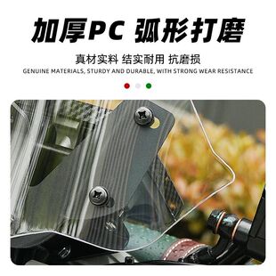 适用适用25新款小牛MT MQIL改装蝙蝠前挡风板导流罩电动车改装件