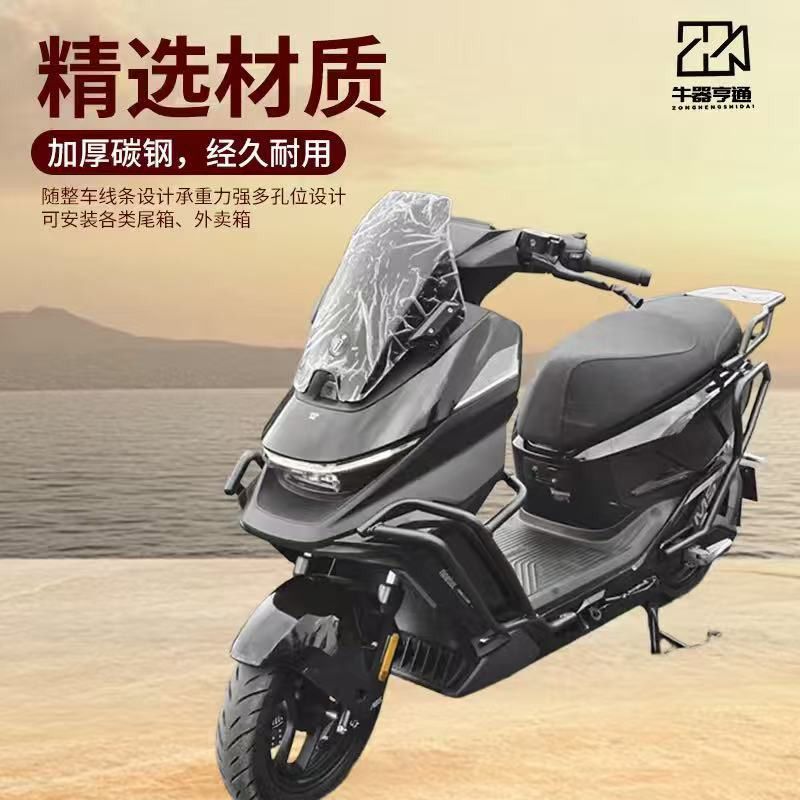 适用适配九号M5100护杠防摔保险杠M125 200全车护杠架外卖架尾架 - 实物图