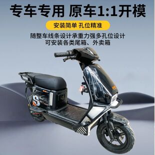 适用深远H26护杠尾架格士铃GT3/四季星GT3通用高碳钢外卖专用防撞