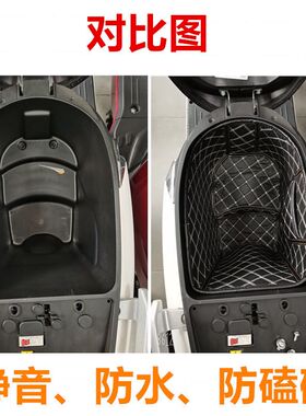 适用适用新日FL6/RC6电动车坐桶垫XR1200DT-5C新国标工具箱内衬