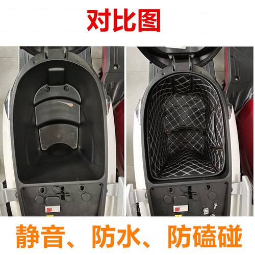 适用适用新日FL6/RC6电动车坐桶垫XR1200DT-5C新国标工具箱内衬
