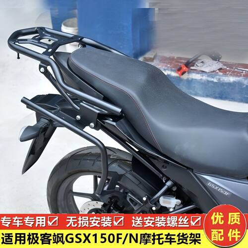 适用轻骑铃木GSX150FN极