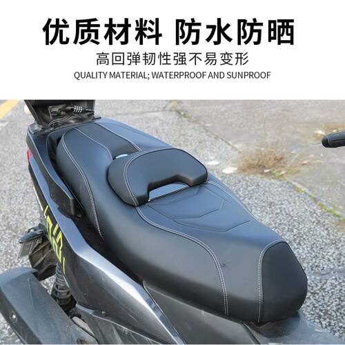 适用于光阳H150-X坐垫降