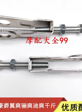 适用适配豪爵迪爽骊爽翼爽DA/DM/DH/HJ125/150摩托车大链条调节器