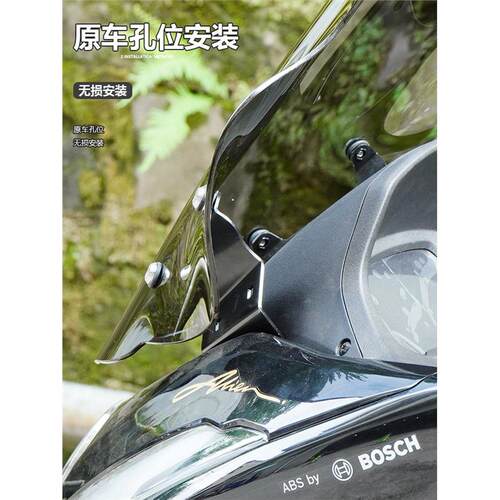 适用于豪爵UFR150前挡风