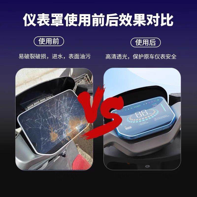 适用雅迪冠能e10电动车仪