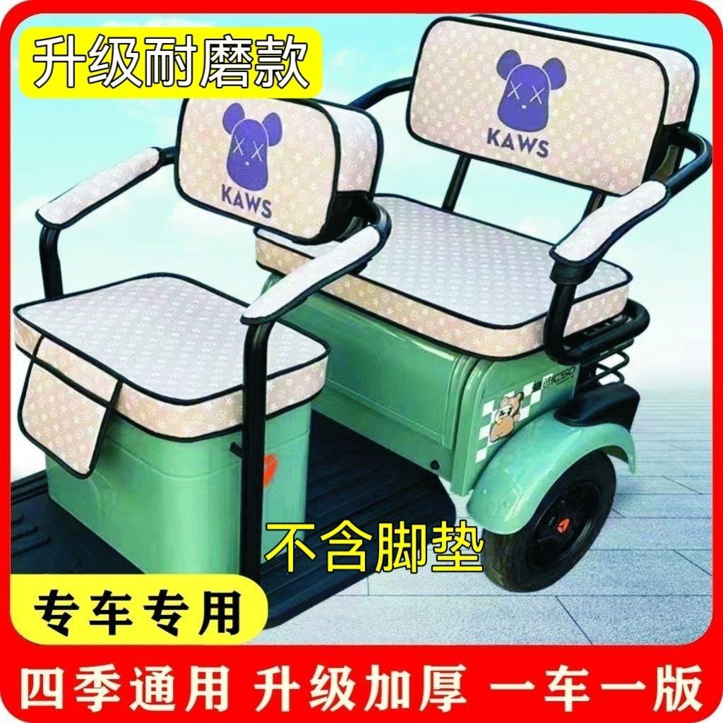 适用雅迪冠能cl9三轮电动车座套脚垫全套全包可爱公主风四季通用