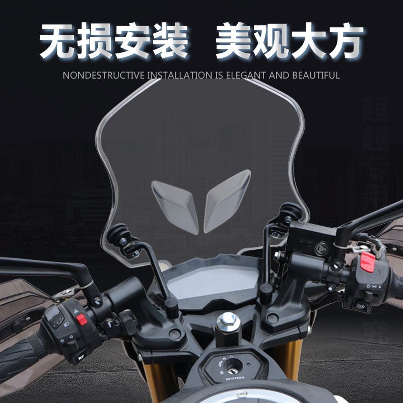 适用豪爵dr300风挡 前挡风HJ300挡风玻璃摩托车护手罩防风护手罩