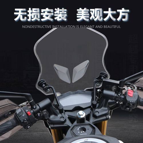 适用豪爵dr300风挡 前挡风HJ300挡风玻璃摩托车护手罩防风护手罩