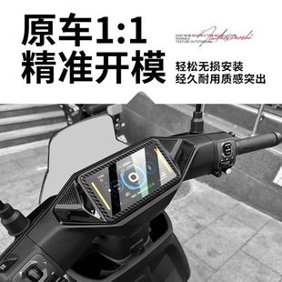 MK2改装 M85C 仪表罩仪表防水罩壳 九号电动车M95C 适用适用25新款