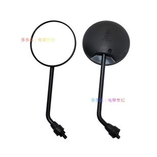 F90 M85C反光镜M95C FZNZMIX后视镜 M80C 适用适合九号电动车N70C