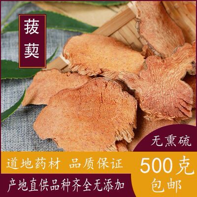 正品金刚藤中药材菝葜