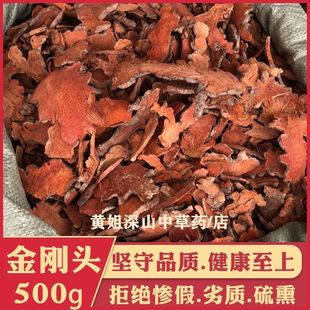 湖南野生金刚头中药材金刚藤 菝葜 拔契 金刚刺 泡酒料  野生包邮