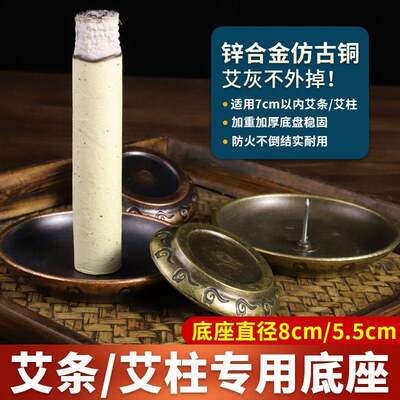 艾条艾灸托盘家用熏香驱蚊专用艾炷接灰工具固定架艾草条艾柱底座