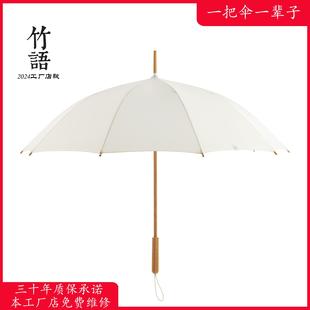 微瑕品竹语2025款 数量有限具体问客服直柄黑胶防晒防紫外线