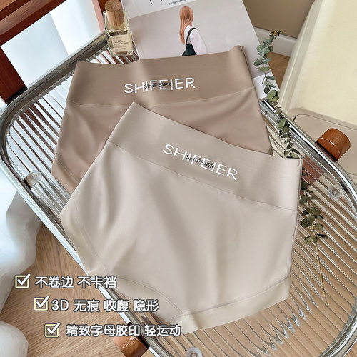 凉感冰丝无痕收腹不夹臀内裤女