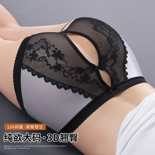 7A抗菌裆加大码蕾丝无痕性感内裤