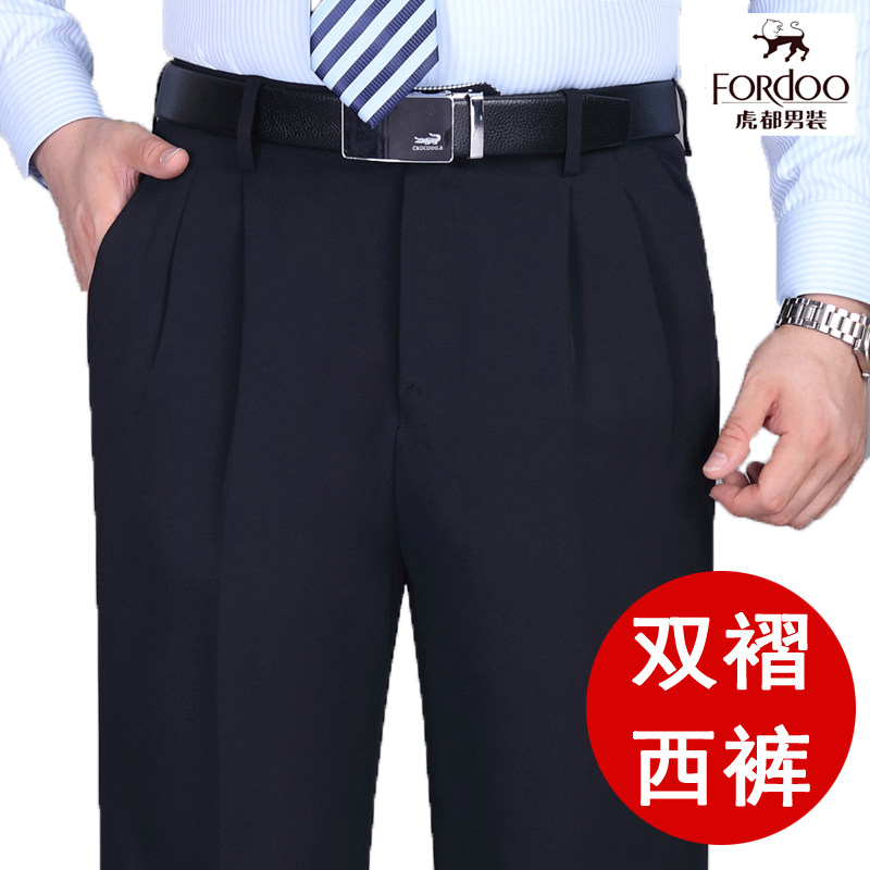 虎都男士双褶西裤中老年高腰宽松西装裤春秋厚款商务免烫正装男裤