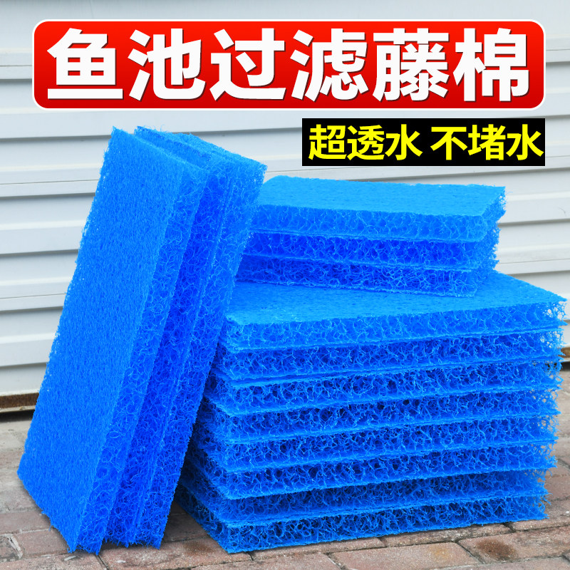 藤棉过滤棉锦鲤鱼池过滤材料生化棉毡循环系统鱼池室外户外三色棉