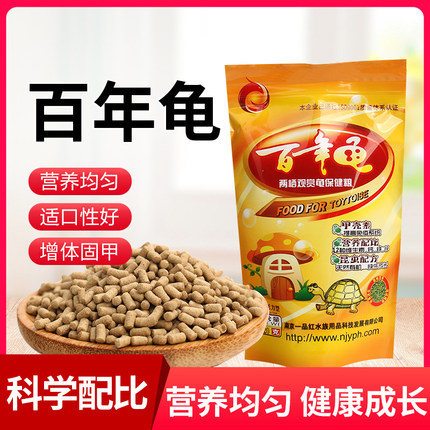 一品红龟粮乌龟饲料巴西龟草龟食物水龟通用粮观赏龟专用小乌龟粮