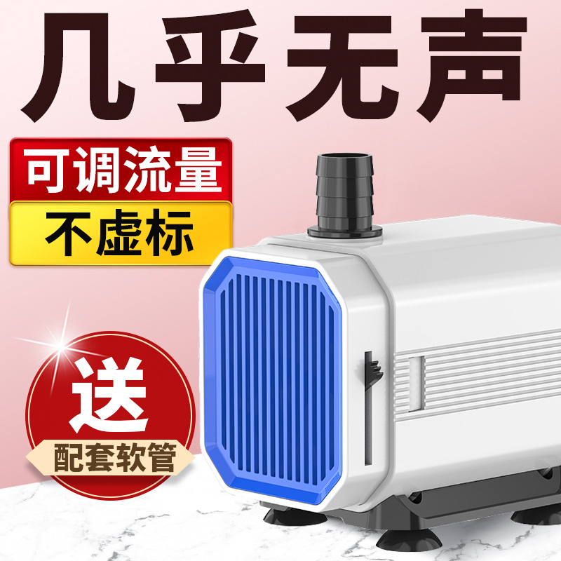 森森鱼缸水泵底吸泵小型家用抽水泵水族箱静音潜水泵过滤循环换水