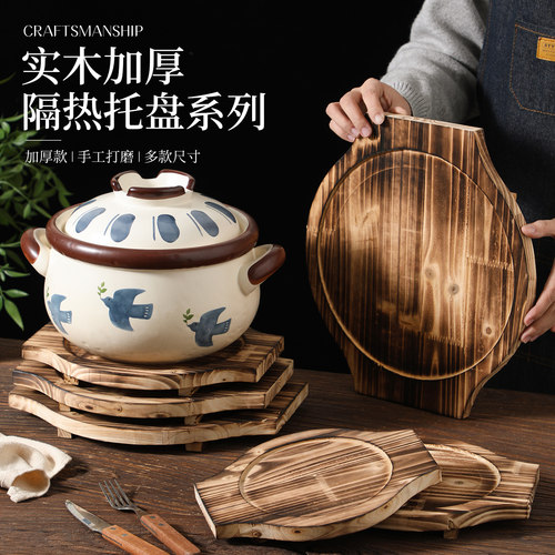 砂锅铁板底座木托盘煲仔饭防烫隔热木锅垫碗垫炭炉木垫板围炉木板