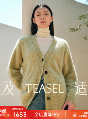 TEASEL「绒雾梦境」100羊绒拉绒蓬松保暖皮草感V领针织大开衫