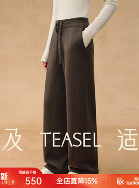 TEASEL「省心云朵」120S精纺羊毛可机洗可烘干圆弧弯刀香蕉卫裤