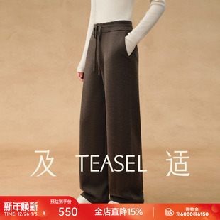 TEASEL「省心云朵」120S精纺羊毛可机洗可烘干圆弧弯刀香蕉卫裤