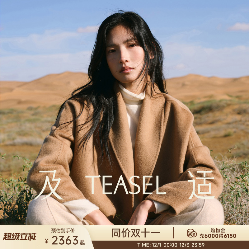 100驼绒一手长青果领双面呢大衣