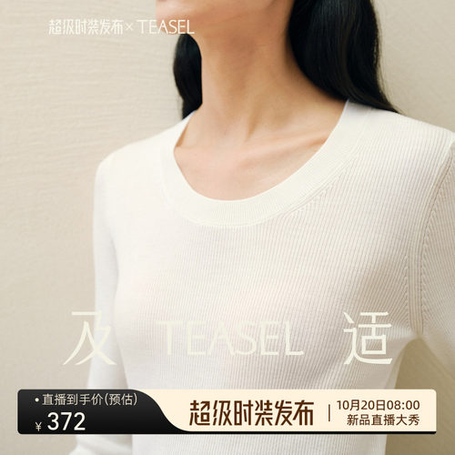 精纺羊毛可机洗汤勺领打底衫