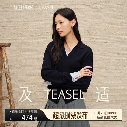 精纺羊毛可机洗可烘干MIU风套装