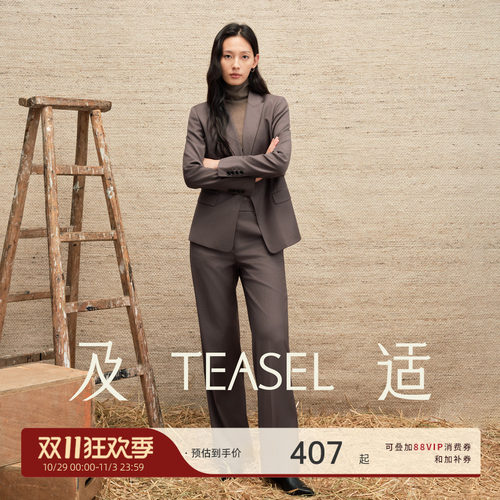 TEASEL「多元都市」精纺羊毛戗驳领通勤修身收腰西装小脚裤套装