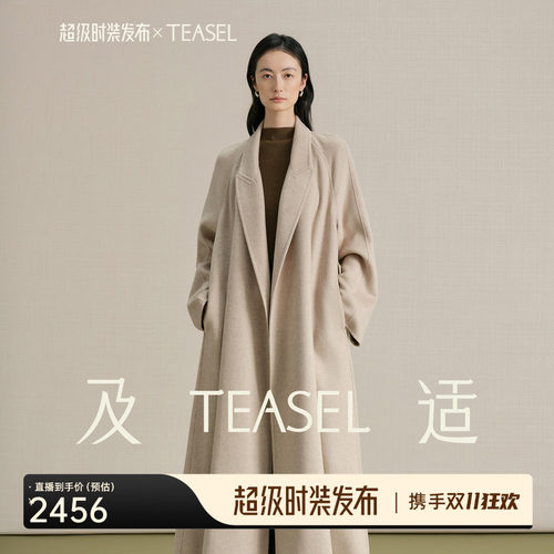 山羊绒羊毛戗驳领慵懒风浴袍大衣