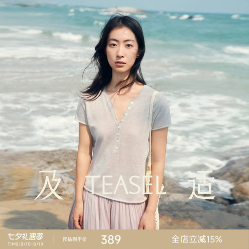 扬子纱羊毛亚麻亨利领卷边短袖