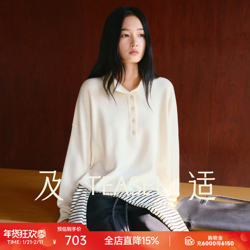 TEASEL「省心云朵」精纺羊毛可机洗可烘干智性运动风亨利领卫衣,女装/女士精品,卫衣/绒衫,淘宝优惠券,粉丝福利购,淘宝优惠卷