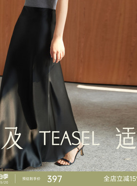 TEASEL「碧宙流光」高端进口醋酸45°斜裁缎面流光垂感A字半身裙