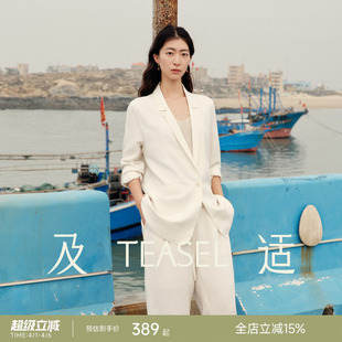 套装 西装 TEASEL「山间晨雾」亚麻莱赛尔混纺淡人穿搭驳领松弛薄款