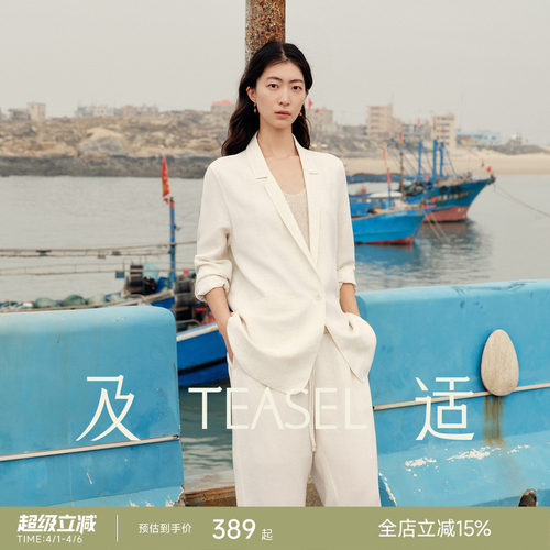 TEASEL「山间晨雾」亚麻莱赛尔混纺淡人穿搭驳领松弛薄款西装套装