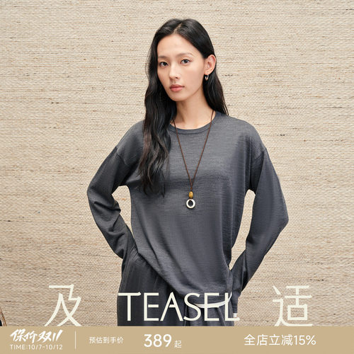精纺羊毛可机洗圆领打底衫