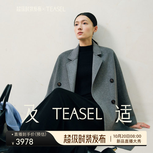 官方力荐！101801短款羊绒大衣