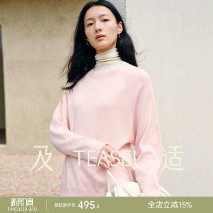 TEASEL「省心云朵」140S精纺羊毛可机洗可烘干零压感舒适运动卫衣