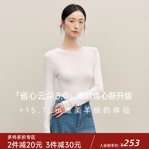 140S精纺羊毛可机洗圆领打底衫