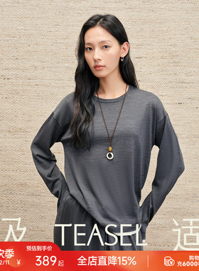 TEASEL「省心云朵」140S精纺羊毛可机洗可烘干撞色圆领打底衫套装