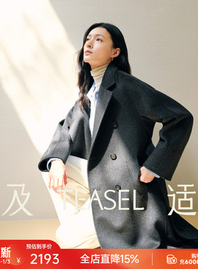 TEASEL「暖意律动」抗静电羊绒混纺含导电纤维101801单面大衣