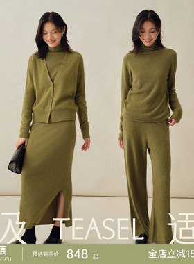 TEASEL「INFINITY ALXA」小羊绒康赛妮堆堆领毛衣开衫阔腿裤套装